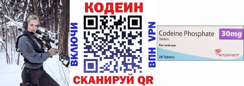 Кодеин напиток Lean (лин)  Тверь 