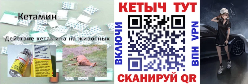 Кетамин VHQ Тверь